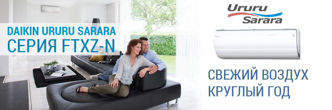 Кондиционер сплит-система Daikin Ururu Sarara FTXZ25N/RXZ25N 8